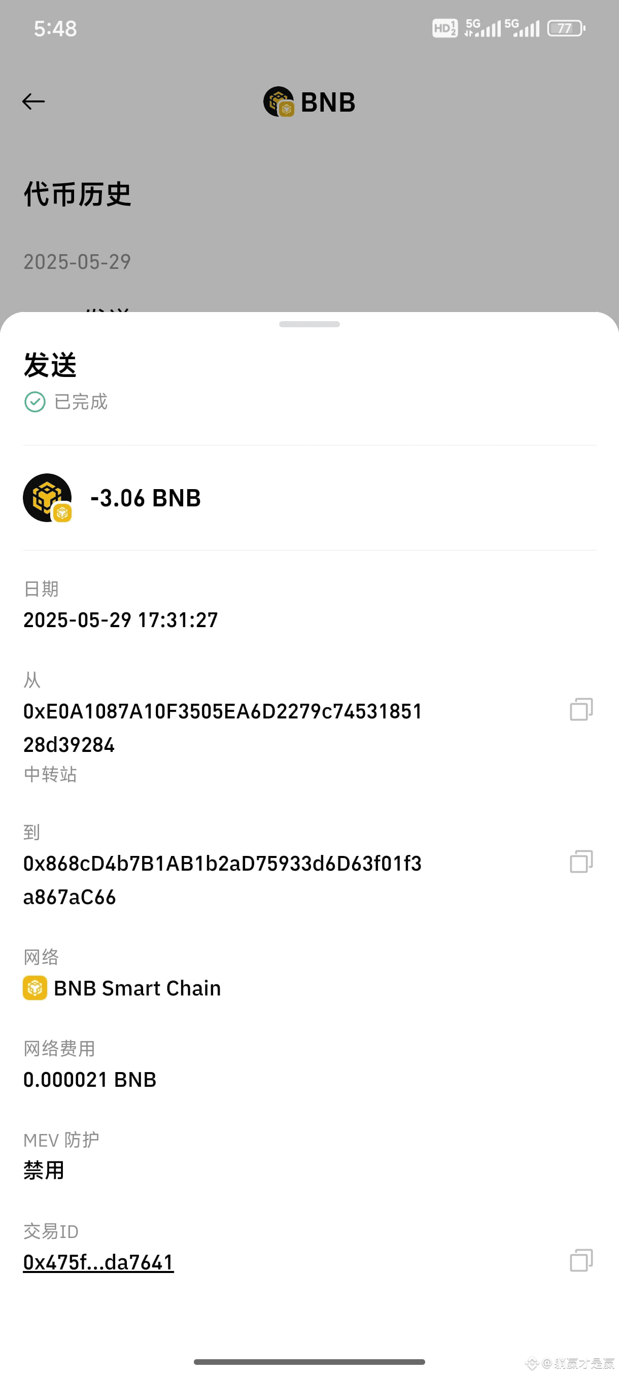 救命！！！钱还找的回来吗？我从币安提现到以前用的钱包，然后直接秒发送到这个未知地址了！怎么办？！求助！ | 躺赢才是赢发布于币安广场