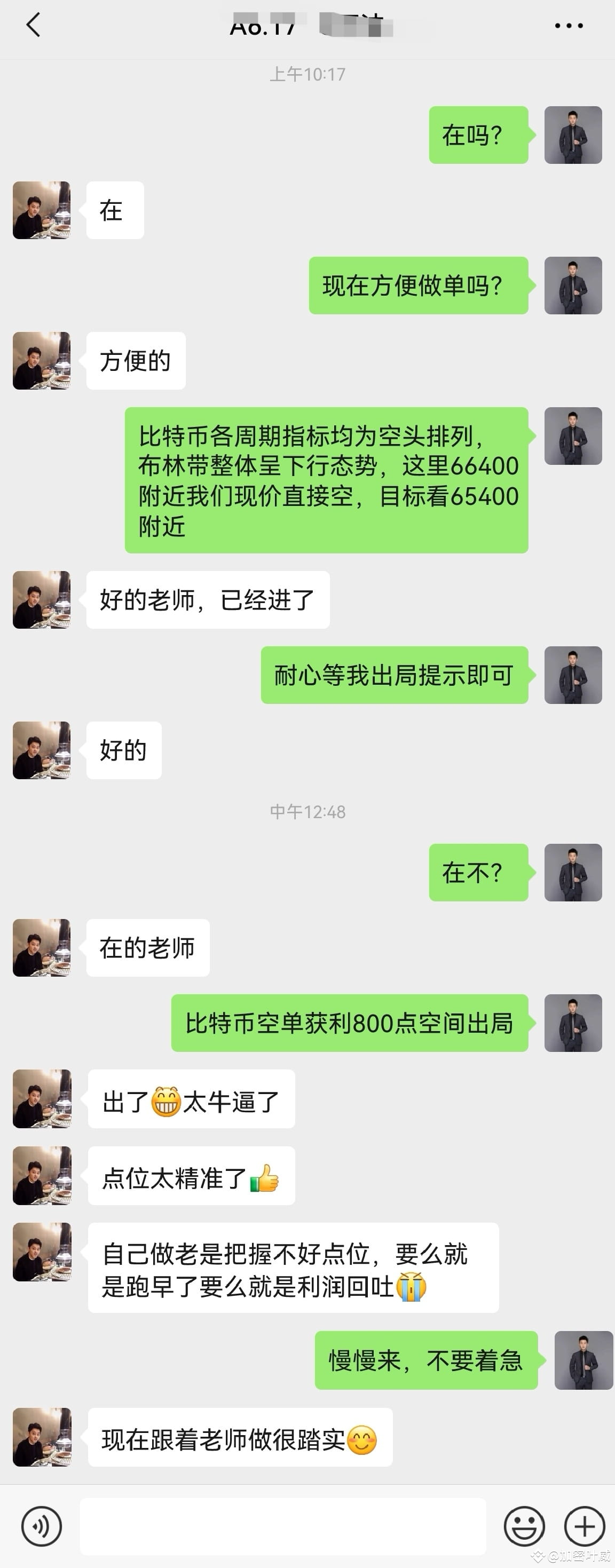 比特币目前依旧承压于高点70000之下，结合周线有所暂缓强势逼空，可以观察到并非连续性走弱下挫，附图指标有向上反弹意思， | 加密叶威发布于币安广场