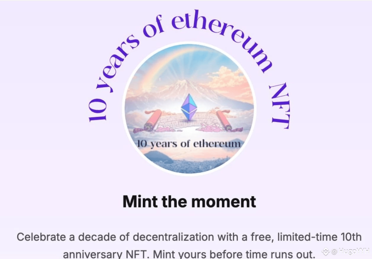 ETH 10th Anniversary Limited-Time NFT Have you minted? | Hugo雨果on Binance  Square