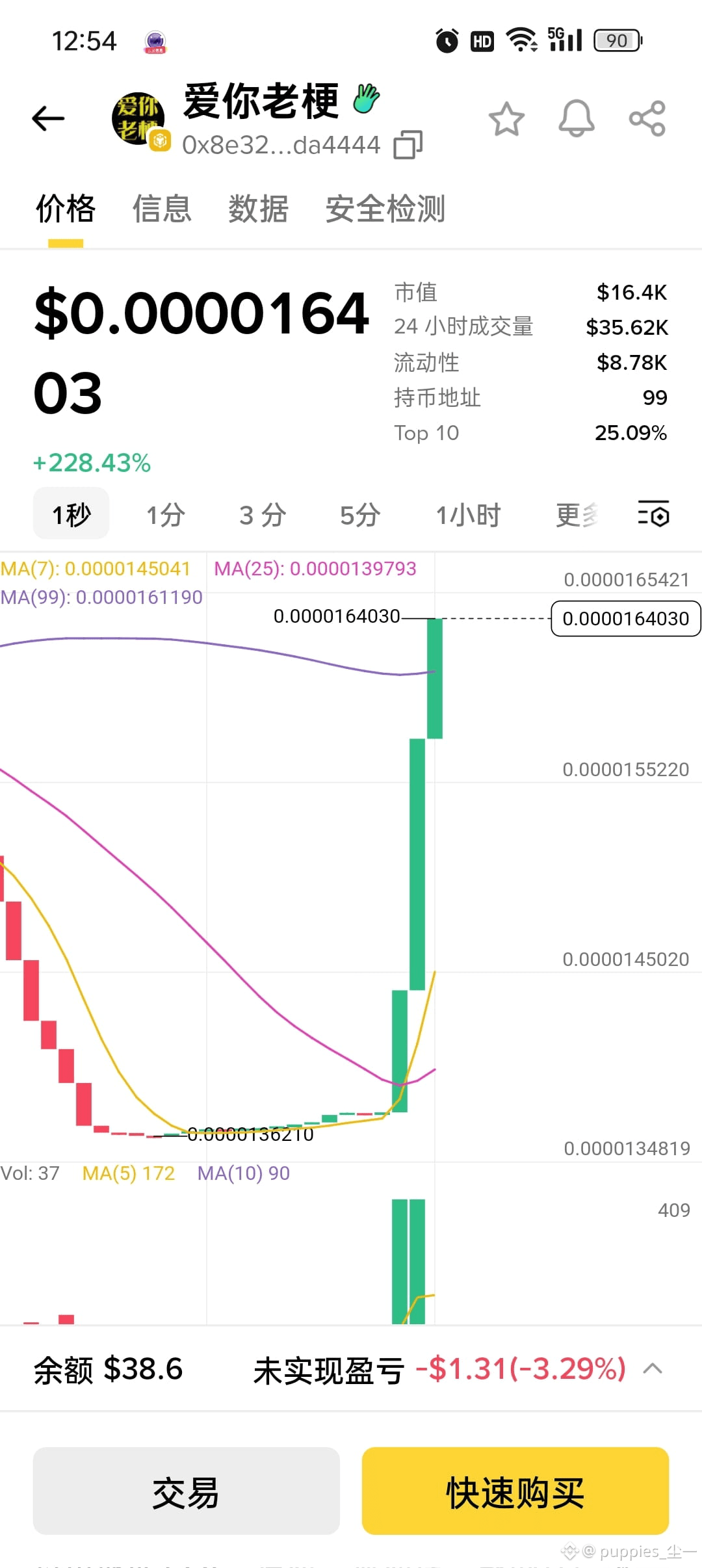 $恶俗企鹅 “爱你老梗”起飞！Meme币又玩新花样，这次盯上经典抖音梗！ 最近的Meme币市场越来越“抽象”，从恶 | 123尘一 на ...