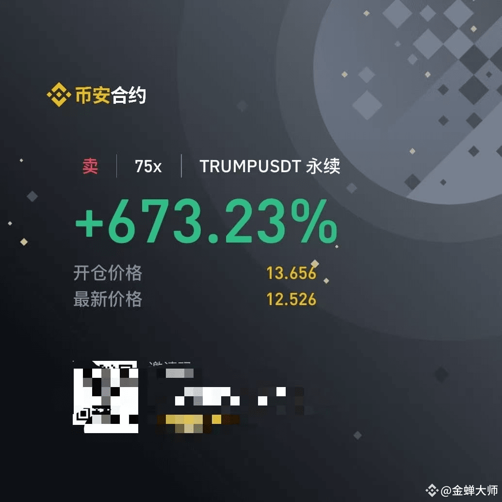 金蝉大师ගේ ප්‍රොෆයිලය | Binance Square