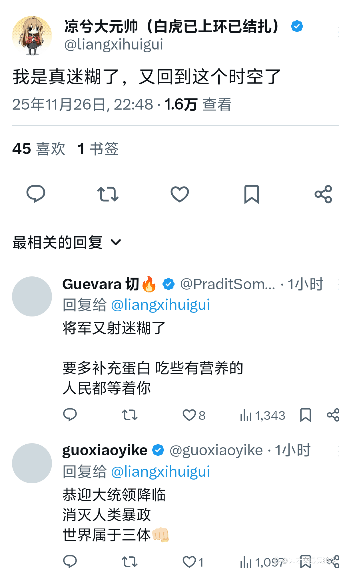 凉兮将军又开始说普通人听不懂的话了……👁 #凉兮 #凉兮大将军 | 玉桂卷卷在炒币发布于币安广场