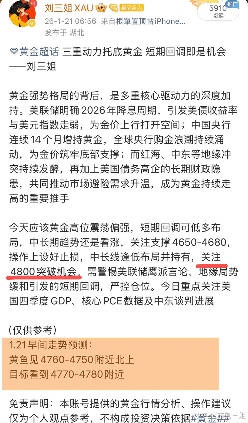 XAU has reached a new high 😂#特朗普对欧洲加征关税#黄金白银价格创新高#Strat | 汇市刘三姐on Binance  Square