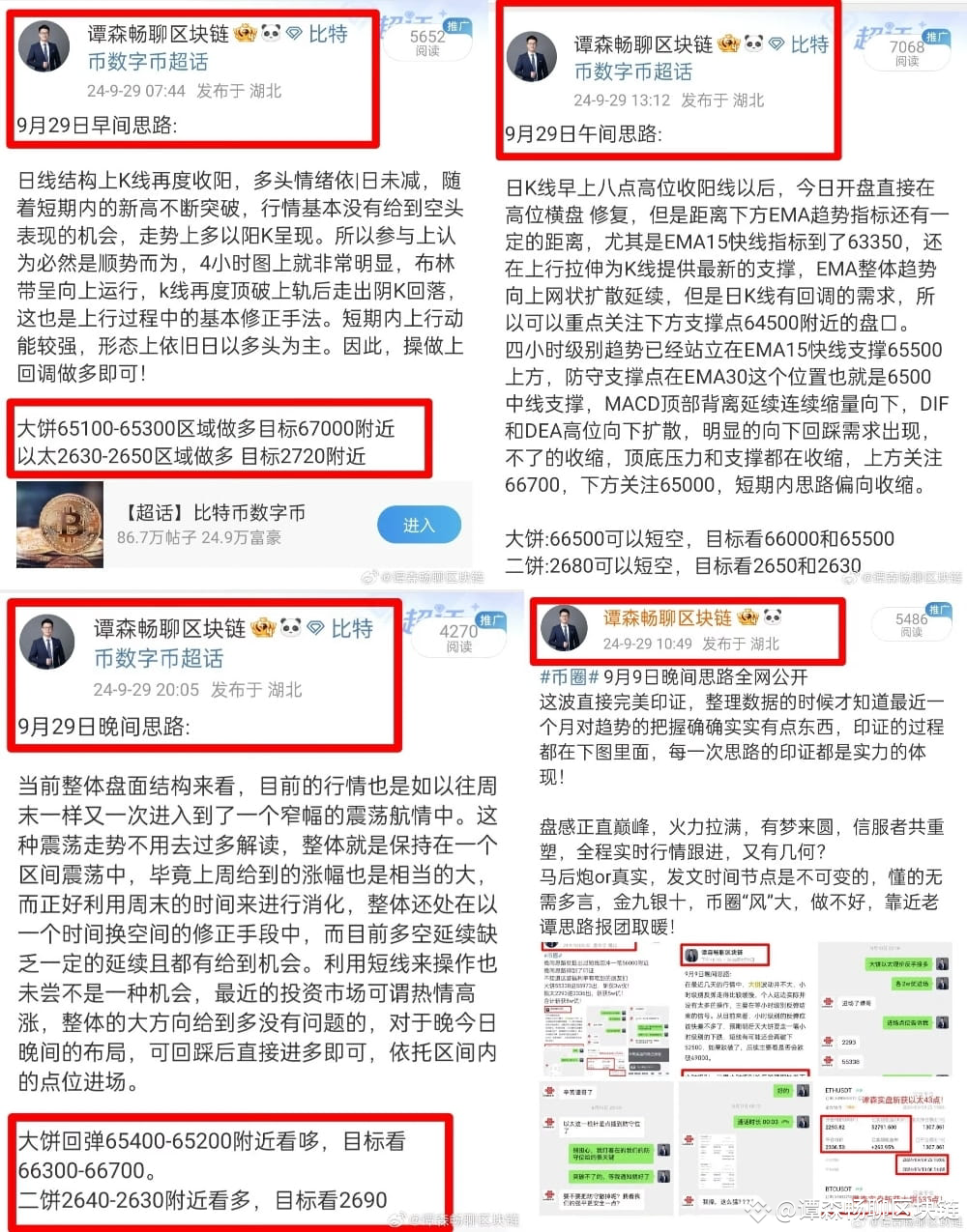 那个男人回来了！中国市场突传重磅：火币创始人李林成立5亿量化交易基金| 谭森畅聊区块链发布于币安广场