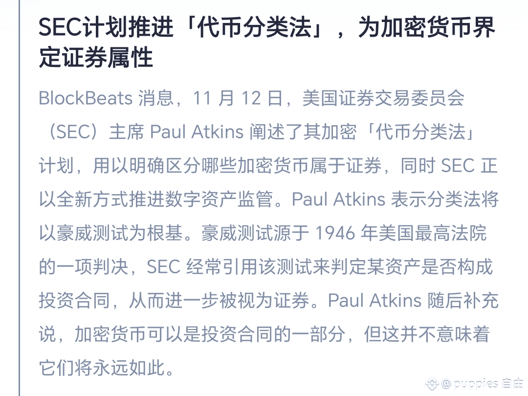 Binance Square හි SEC终于要动手了！