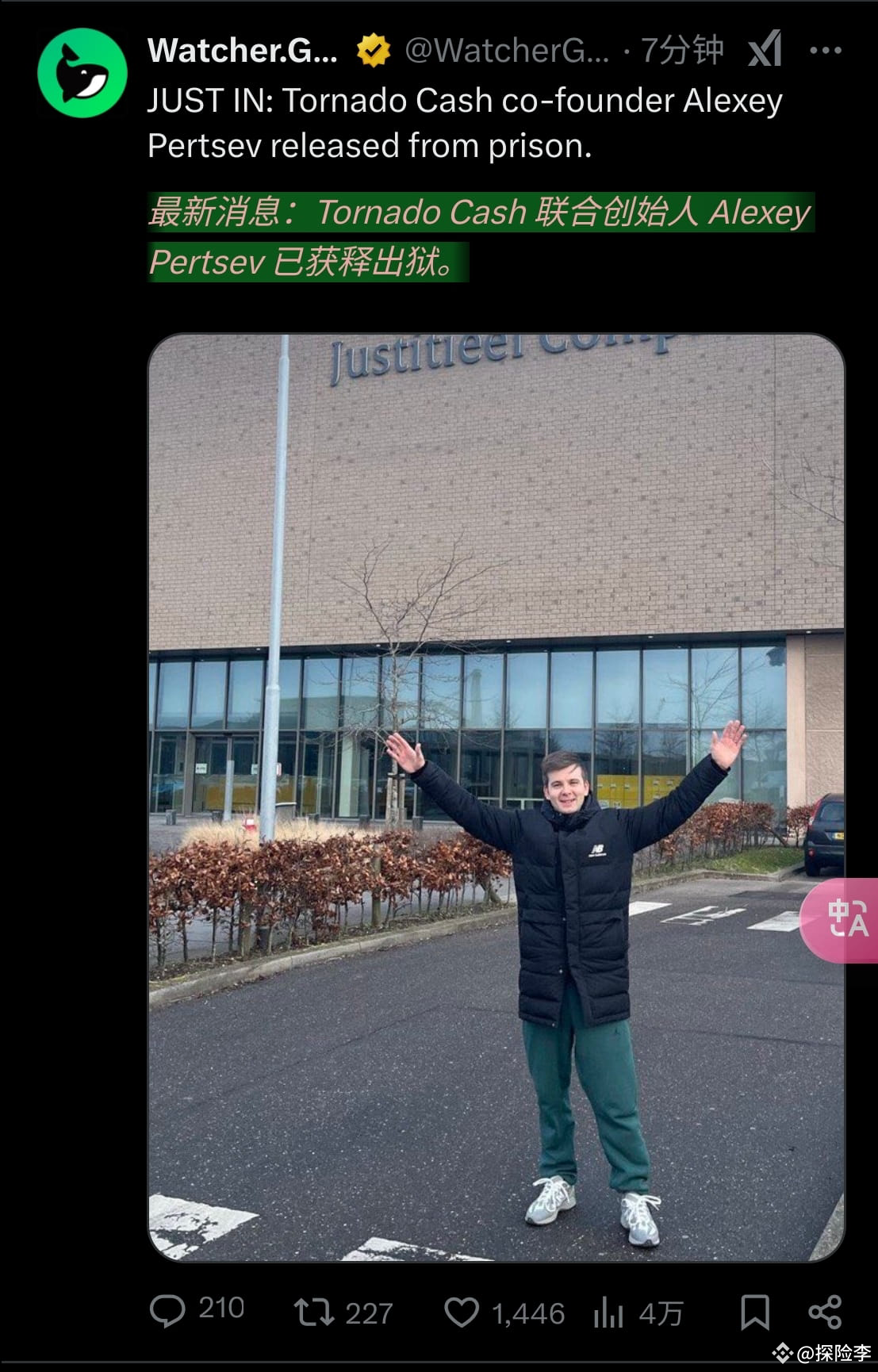 😱 最新消息：Tornado Cash 联合创始人Alexey Pertsev 已于2025 年2 月7 日获| 探险李发布于币安广场