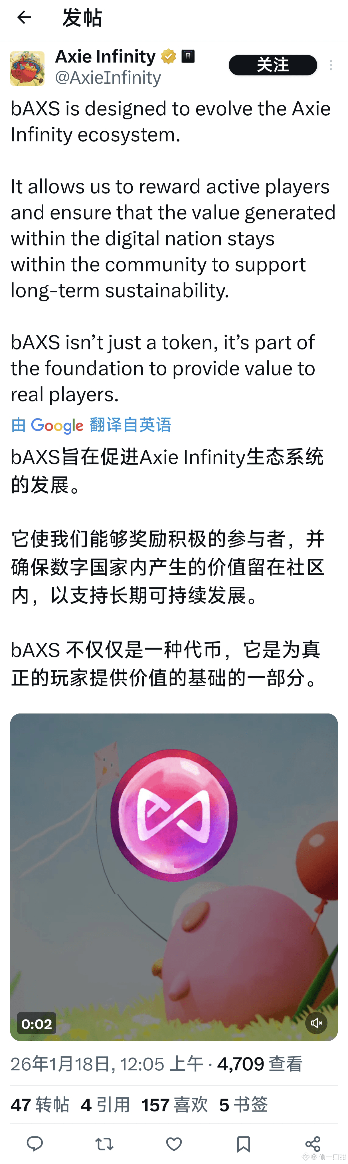 AXS突然暴涨65%！ | 加密小荔枝على Binance Square
