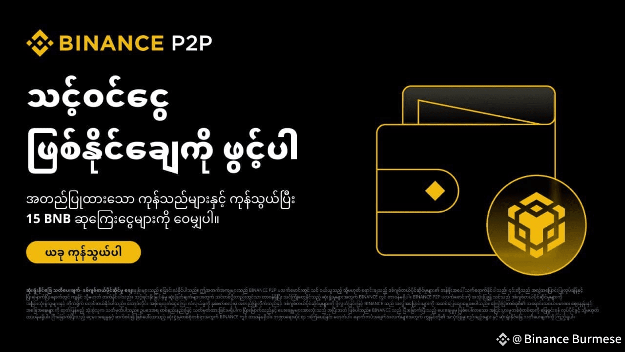 📣Sales and Shopping Promotion has returned - Join and | Binance Burmese on  Binance Square