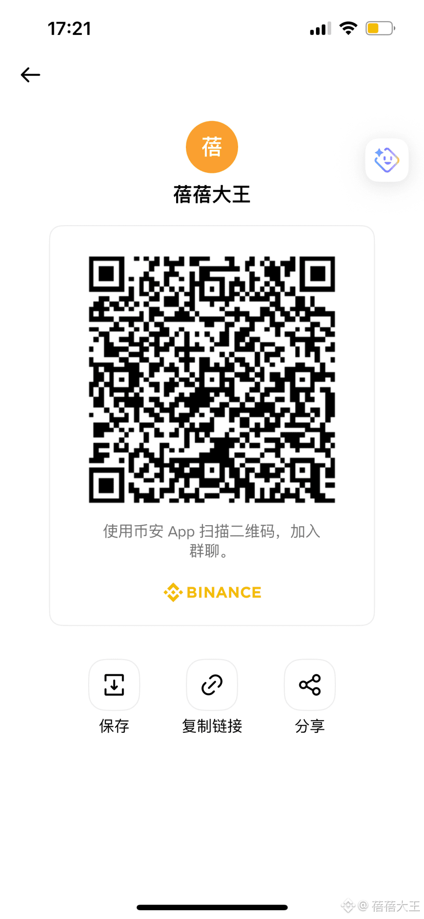 Binance Official Group Chat Scan the QR code with the | 蓓蓓大王 on Binance ...