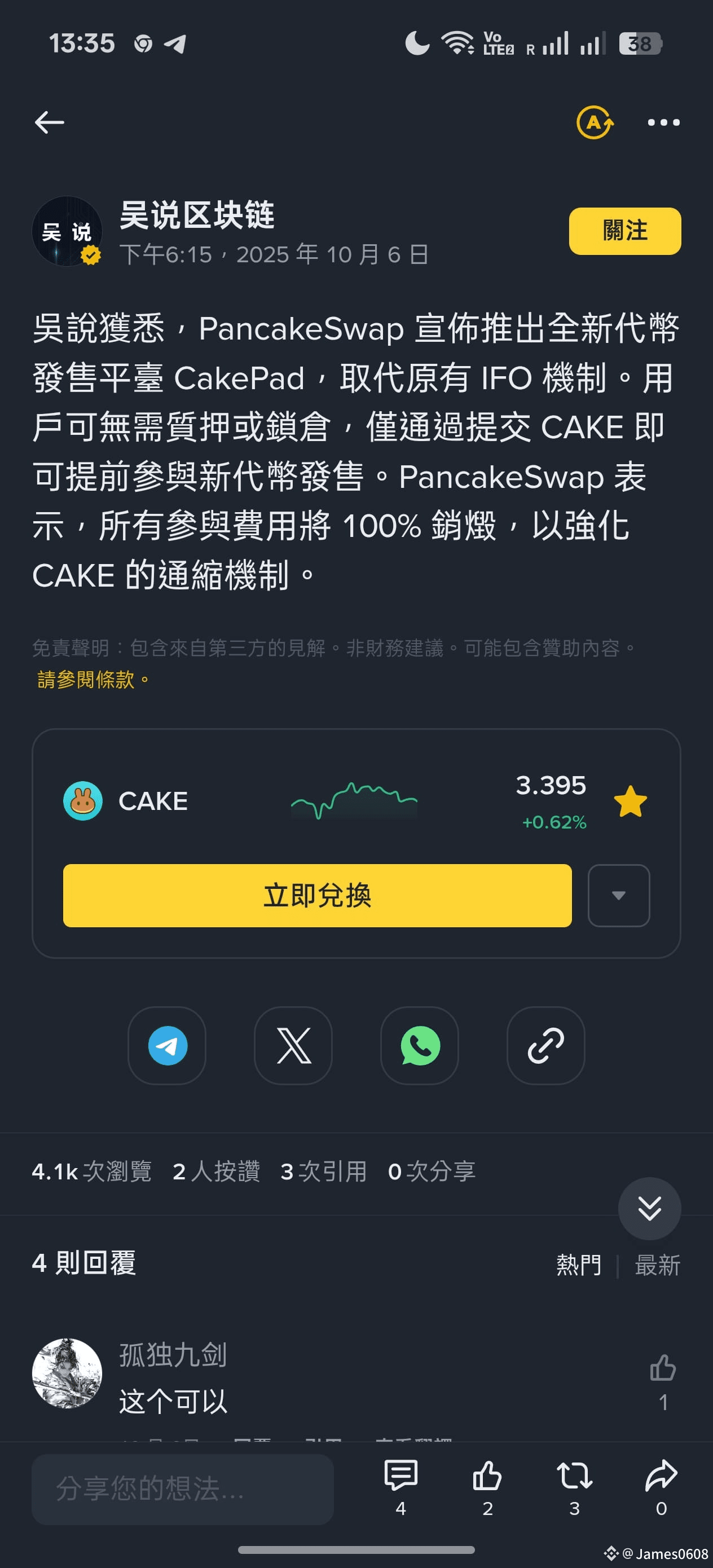 $CAKE 所有得参与费用会销毁,等于这次要销毁几千万个cake? | feel trading 感覺交易发布于币安广场