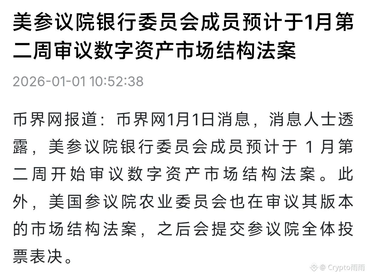 LIGHT 按流程来说，这个法案最快也要到第三季度，川宝签字后才能生效。 当然如果4月前参议院未通过，则落地黄的概率比|