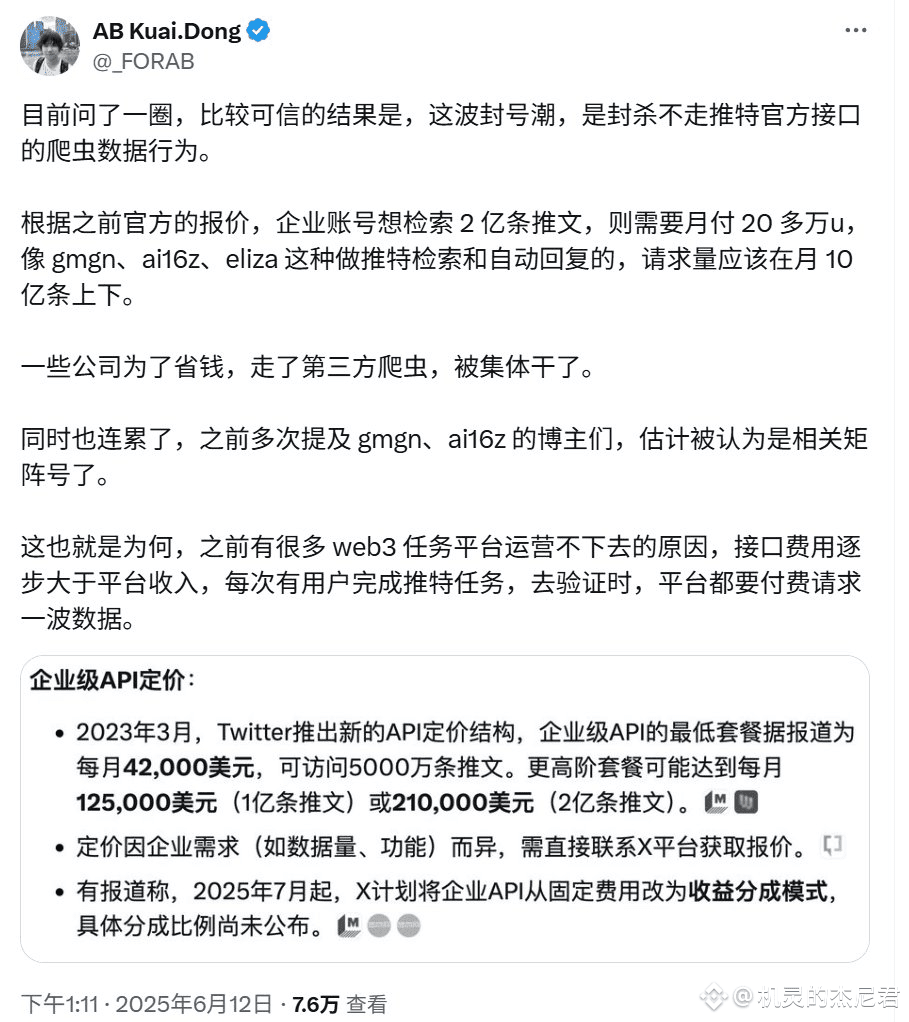 杰尼获悉：X上多名Web3顶流KOL推特被封， 原因未知，目前已知被封禁账号如下： GMGN 官号@gmgnai 杀| 机灵的杰尼君