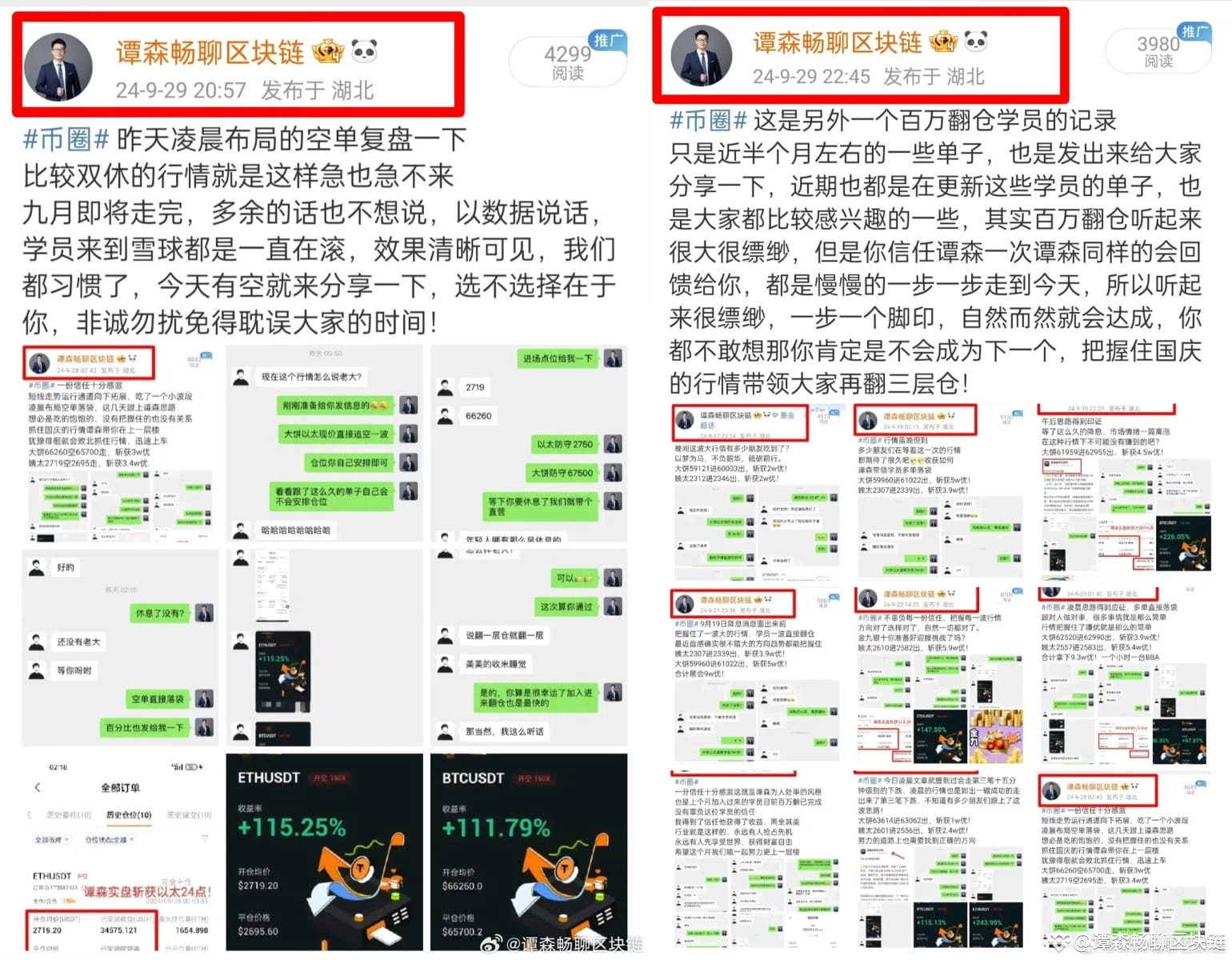 那个男人回来了！中国市场突传重磅：火币创始人李林成立5亿量化交易基金| 谭森畅聊区块链发布于币安广场