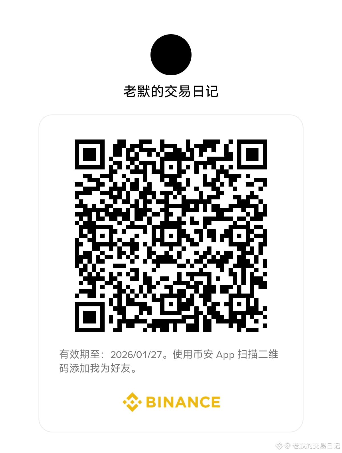 Perfil de 老默的交易日记| Binance Square