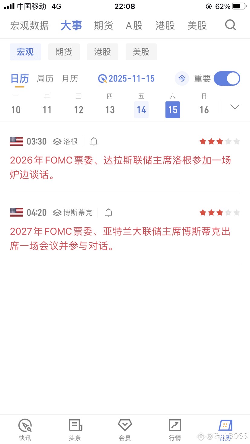ETH 家人们消息面还是不安全啊！美股开盘又跌了，今晚注定还是一个不太靠谱的盘面，凌晨3点到4点还有两个消息没有出现|