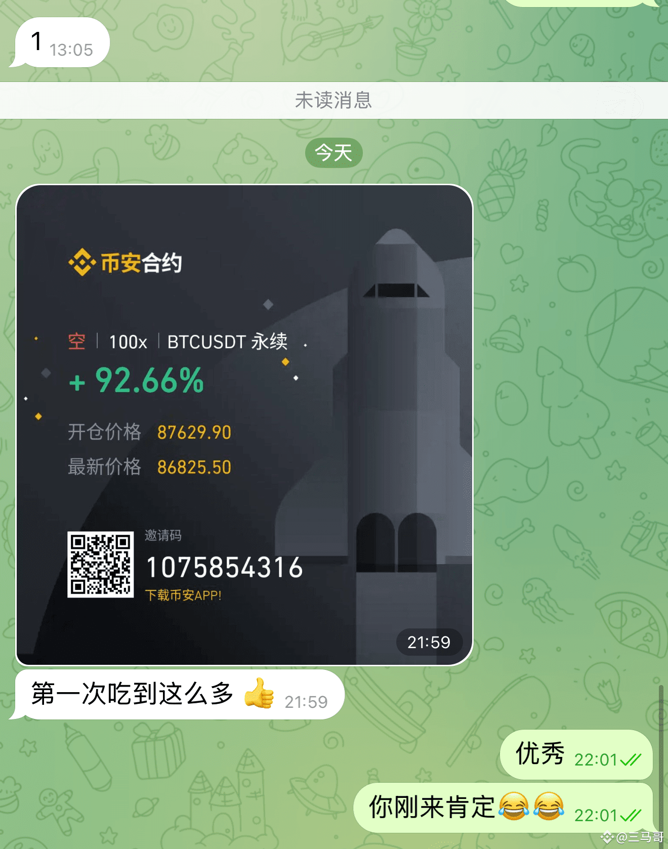 The short position on Bitcoin has already realized a profit | 三马哥 on  Binance Square