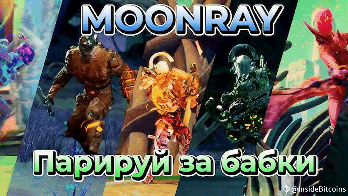 Ethereum-based Combat Arena Game Moonray Sets To Launch NFT Skins Today  November 19 | InsideBitcoins on Binance Square
