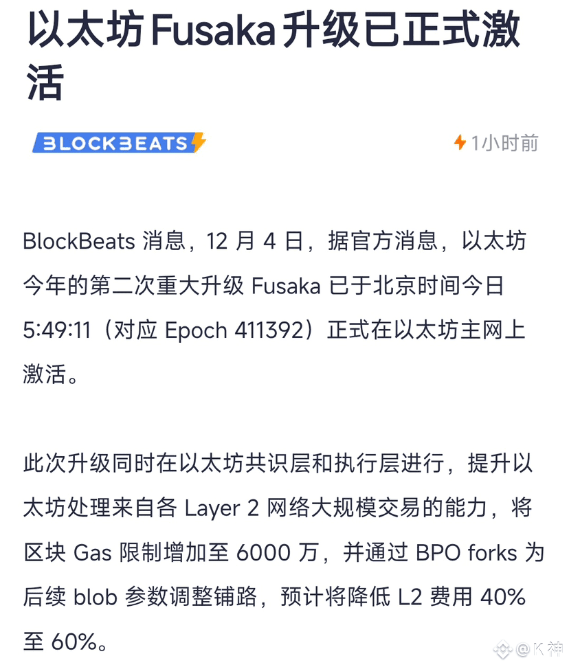 今日、誰かが私に尋ねました。なぜ12月初めにイーサリアムが必ず大きく上昇することを知っているのか。私は12月5日にイーサ | K 同学 －  Binance Square