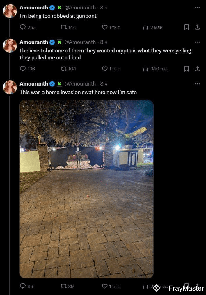 🫣🍓 Famous American Onlyfansmodel Amouranth tried to rob FrayMaster