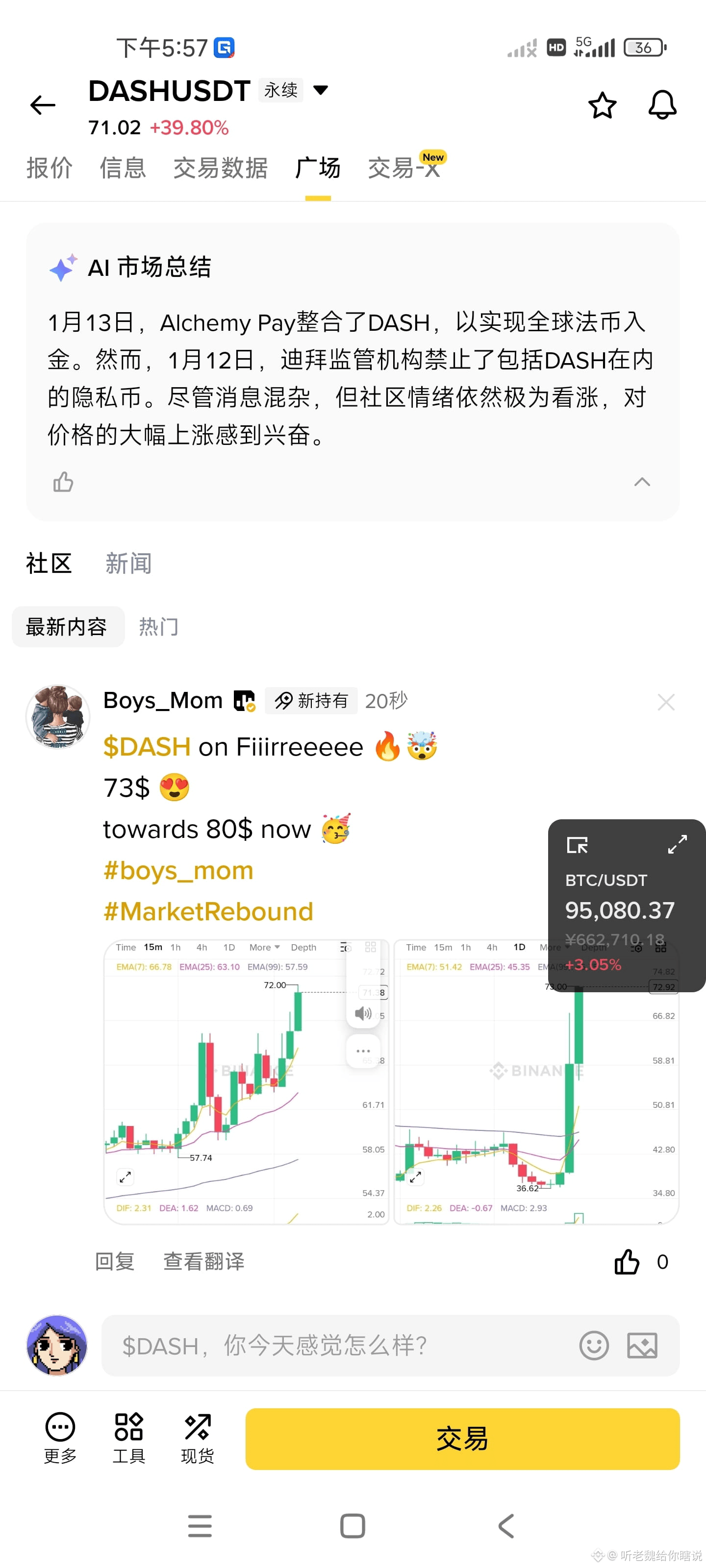 GAIN 这几天拉几倍，这是不是筹码都在狗庄手里了| 听老魏给你瞎说على Binance Square