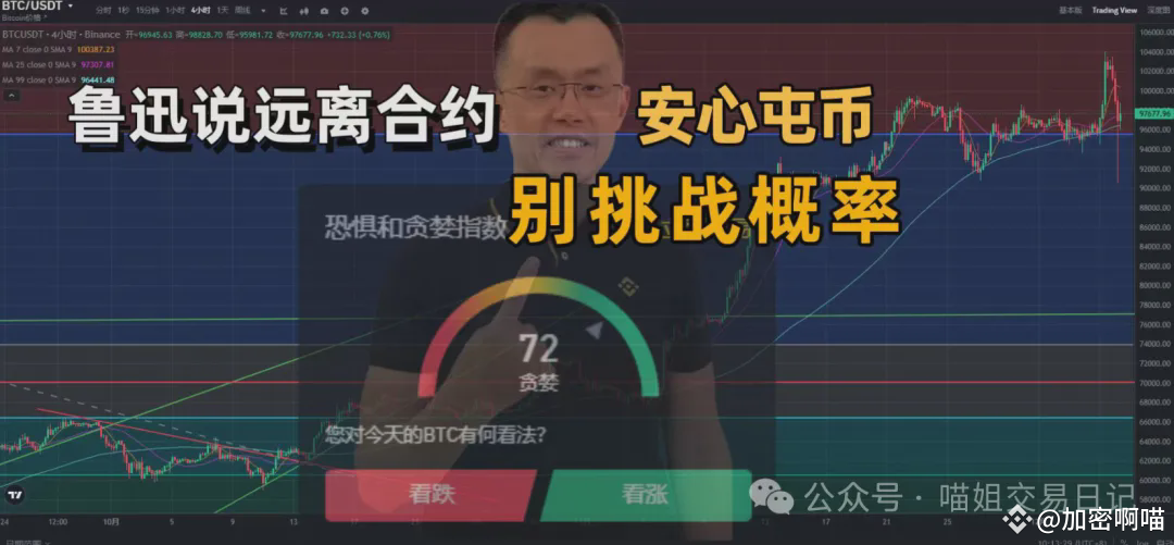 狗庄凌晨偷家了!比特币万刀波动,一针插爆近21万人11亿美!多空双杀下如何应对? | 加密啊喵发布于币安广场